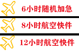 西宁曹家堡机场货运快递公司,专业空运当天件